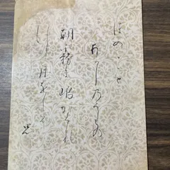 2025年最新】元永本古今集の人気アイテム - メルカリ