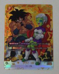 41.DBSCG FS04-09 C☆ チライ：BR パラレル　ドラゴンボールスーパーカードゲーム