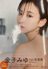 金子みゆ A賞全身抱き枕カバー 2025年最新】金子みゆの人気アイテム - メルカリ