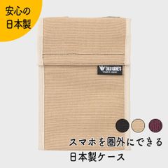 TWO GAME'S スマホを圏外にできる日本製ケース （横幅12.5cm×高さ19cm）電波低減  スマートキー 帆布 盗難防止 防犯 高性能 大容量 リレーアタック対策 電波遮断