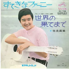 2025年最新】佐良直美の人気アイテム - メルカリ