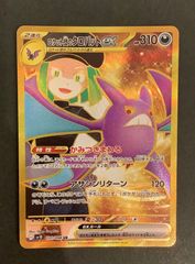 【即購入可能】ポケモンカード ロケット団のクロバットex UR