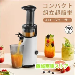 ジューサー 低速 ミキサー 小型 スロージューサー カス分離 ジューサーミキサー 水洗い可能 お手入れ簡単 操作簡単 調理家電 軽量のサムネイル