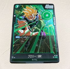 ドラゴンボールカード ブロリー ID#208 - メルカリ