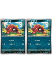 【中古】 ポケモンカードゲーム オラチフ SV1V SV1V 053/078 C 2枚セット