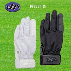 HATAKEYAMA 捕手用手袋 守備手袋 衝撃吸収材入り 左手用 野球 ソフト MG-C2