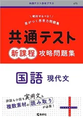 2025年最新】共通テスト赤本の人気アイテム - メルカリ