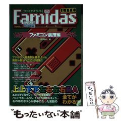 中古】 仮面の悪党 （ハーレクイン・ヒストリカル・ロマンス ...