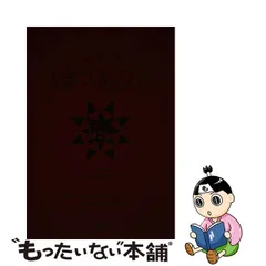 2023年最新】ノージーのひまつぶしブック NHKノージーのひらめき