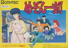 2025年最新】ファミコン めぞん一刻の人気アイテム - メルカリ