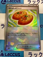 ポケモンカード/ポケカ　なかよしポフィン　モンスターボールミラー