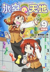SPACE SHOWER ARCHIVE レピッシュ LIVE 9093 [DVD]／レピッシュ