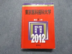 2025年最新】医科歯科数学の人気アイテム - メルカリ