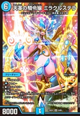 デュエルマスターズ アルファリオン1枚　ミラクルステラ3枚セット デュエルマスターズ ミラクルステラ 3枚セット - メルカリ