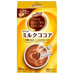 片岡物産 バンホーテン ミルクココア (18g×10本)×4個入×(2ケース)｜ 送料無料 嗜好品 粉末ドリンク スティック 調整ココア