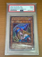 【PSA9】ブラック・マジシャン・ガール P4-01 UR ウルトラ 2期 遊戯王