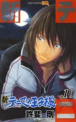 2024年最新】新テニスの王子様 34の人気アイテム - メルカリ