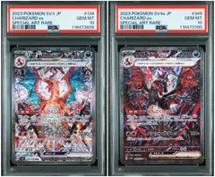 【PSA10】 2連番 リザードンex SAR 黒炎の支配者 シャイニートレジャー