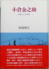 2*2様 嘉納治五郎大系 全14巻＋別巻 計15冊 講談社 - メルカリ