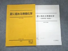 2024年最新】無機化学講義ノートの人気アイテム - メルカリ