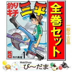 2023年最新】釣りキチ三平 65巻の人気アイテム - メルカリ