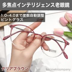 【+1.0～4.0 最適度数自動調整】老眼鏡 40代 50代 60代 ピントグラス インテリジェンス 遠近両用 ブルーライトカット 老眼鏡 茶 男性 女性