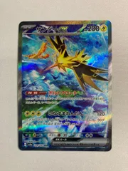 2025年最新】サンダーex sarの人気アイテム - メルカリ