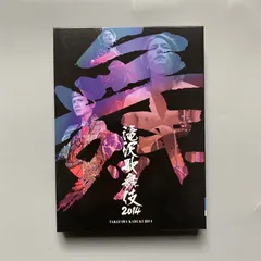 2025年最新】滝沢歌舞伎2014の人気アイテム - メルカリ