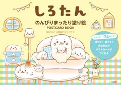しろたん 東京タワー ノベルティ コースター らっこいぬ らむね カード