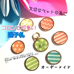 3個セット　オーダーメイド 迷子札　ネームプレート  ネームチャーム