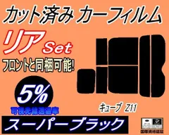 2024年最新】日産 キューブ z11の人気アイテム - メルカリ