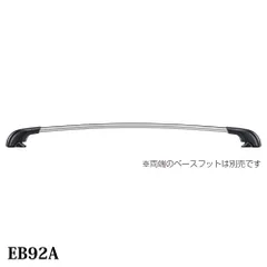 Terzo テルッツオ エアロバー アルミベースバー シルバー EB92A 92.0cm 1本入り スマートバー 収納 車 車載 ホルダー ベースキャリア PIAA ピアのサムネイル