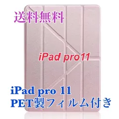 iPad Pro11 2020/2021 ケースとナノフィルム セット ピンク