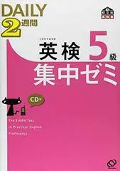 【中古】 英検1級　突破のコツ 英検1級に合格するためにやったこと【挫折】 - YouTube