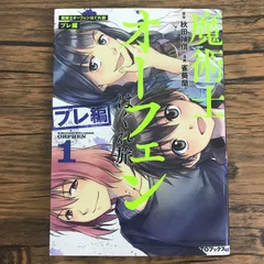 未開封　1box 魔術師オーフェントレーディングカード　10パック入り 2025年最新】Yahoo!オークション -オーフェン(トレーディング