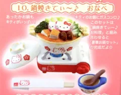 2025年最新】グルメdeキティの人気アイテム - メルカリ