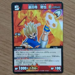 イナズマイレブン イナイレ イナズマジャパン 豪炎寺修也