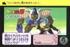 【中古】アニメ系トレカ No.283[ノーマル]：ブールベリ