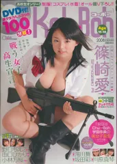Koh→Boh コーボー vol.17 DVD再生確認済み　　美品 Koh→Boh コーボー vol.17 DVD再生確認済み 美品