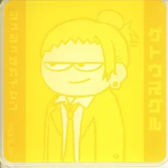 【中古】シール・ステッカー 夏油傑(単色) 「呪術廻戦 ジロリアクリルステッカー-懐玉・玉折 スーツver.-」