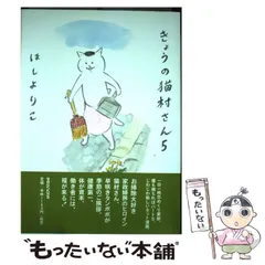 きょうの猫村さん オーナメント (コーラル＆タスク) ２匹　2025カレンダーも 刺繍ブランド「コーラル＆タスク」× 漫画『きょうの猫村さん』の