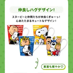 ケンタッキー　スヌーピー　トールマグ　コンプリートパック
