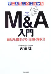 2024年最新】企業買収の人気アイテム - メルカリ