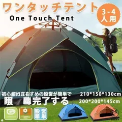 テントワンタッチテントUVカット2人3人4人用軽量フルクローズ簡易テントドームよけ紫外線防止サン