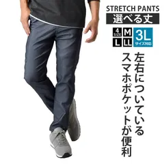 ストレッチパンツ 《アンクル丈：杢グレー》新品 未使用 チノパンツ 伸縮 脇ポケット 前開き テーパード リラックス ウエストゴム イージーパンツ【D5K】【ゆうパケット】 ファッション メンズ 