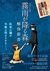 霧雨が降る森さん専用 霧雨が降る森☔️公式アカウント (@krsm_rain) / X