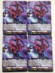 ヴァンガード 忍竜 ライドンクナイ D-PR/629 4枚セット