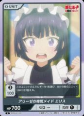 中古】キャラカード アビス・レイザー(ミニキャラ) クリアカード