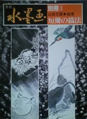 季刊　水墨画全16冊　No100〜No116 日資出版社【抜けている番号本無し】 季刊 水墨画全16冊 No100〜No116 日資出版社【抜けている番号