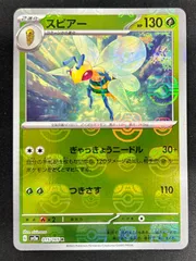 【3連番】ビードル　コクーン　スピアー　マスターボール　PSA10 3連番】ビードル コクーン スピアー マスターボール PSA10